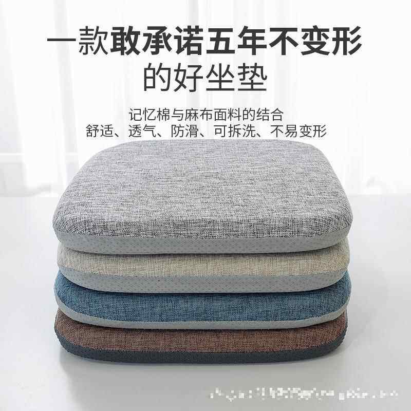 四季麻布记忆棉坐垫办公室久坐椅垫凳垫防滑学生屁垫餐桌餐椅加厚,居家布艺,椅垫,淘宝优惠券,粉丝福利购,淘宝优惠卷