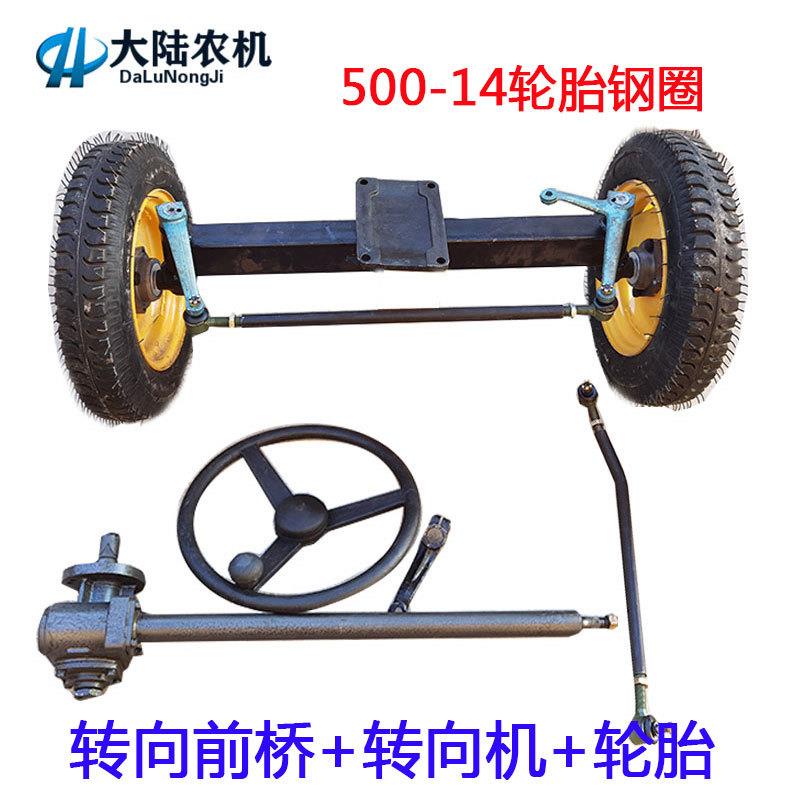 500可调节改成转向轮胎14农用三轮车钢圈总成前桥四轮车前梁其他