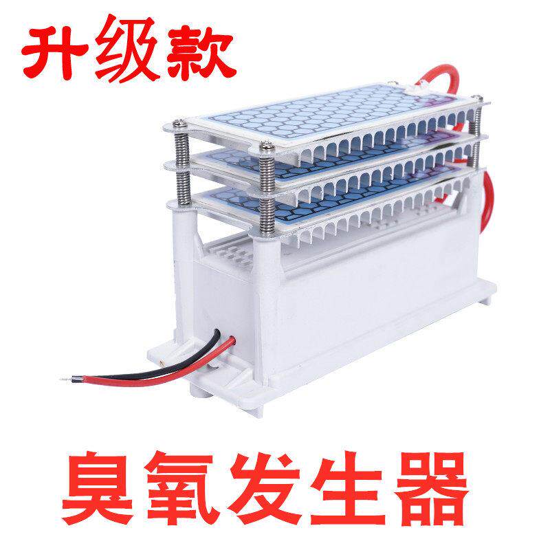 220V/110V臭氧产生器杀菌消毒除异味甲醛空气净化器家用养殖场10G