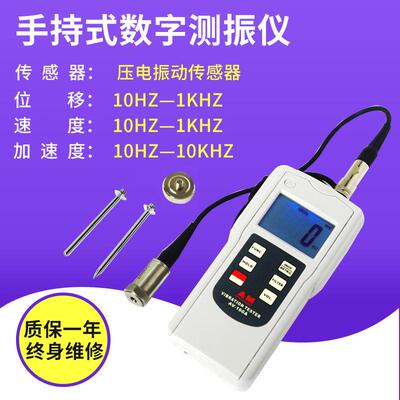 安妙高精度测振仪AV-160B