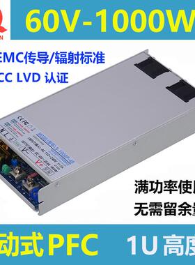 60V1000W大功率恒压恒流DC60V开关电源1000W主动式PFC电源1U超薄