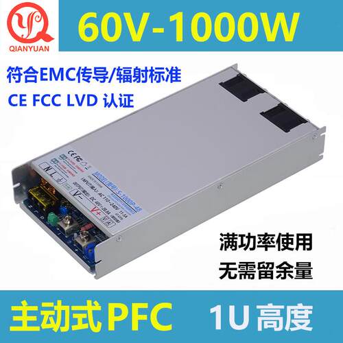 60V1000W大功率恒压恒流DC60V开关电源1000W主动式PFC电源1U超薄