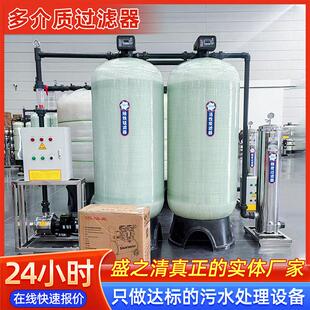 玻璃钢英罐活树脂罐石砂炭多介质过性滤器井水地下水过滤软化1252