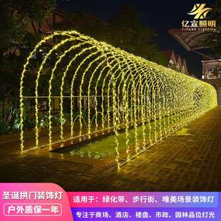 饰灯公园景区灯光节造型灯 质保户外防水圣诞拱门造型灯时光隧道装