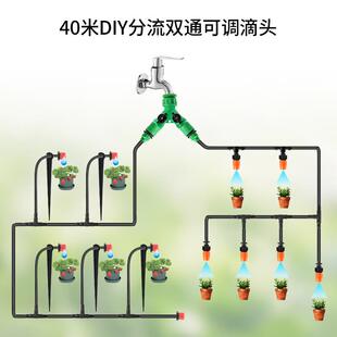 花园灌溉套DI装 花花卉灌ORG盆溉40m毛管20 自动浇花雾化Y滴灌套装
