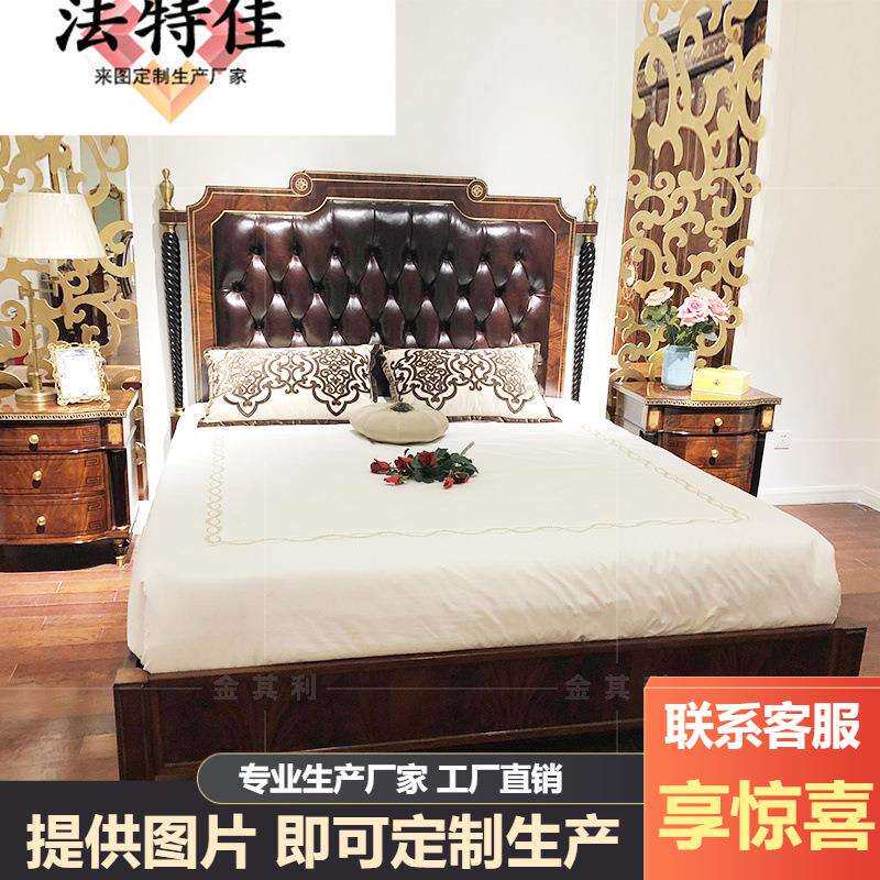 现代简欧式家具亚历山大双人床英式古堡实木铜件镶嵌主卧大床