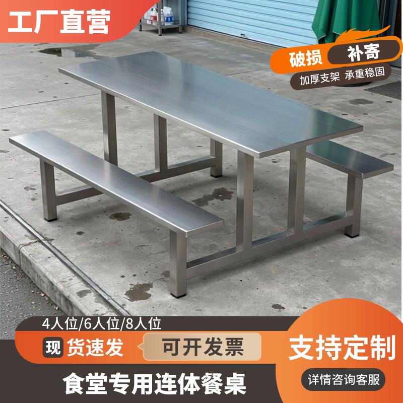 不锈钢长方形商用食堂餐桌椅子超市门口便利店外面士多店休闲桌子