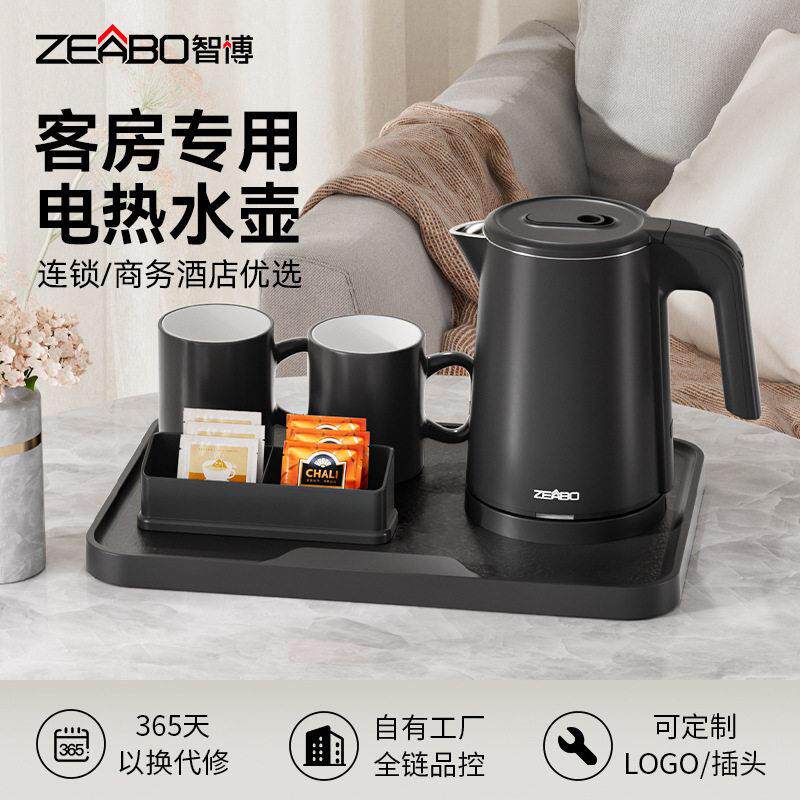 ZEABO智博酒店客房用热水壶小型0.8升民宿宾馆用烧水壶304不锈钢
