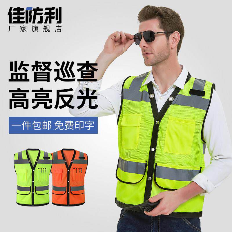 透气网布反光背心夏季工地监工交通骑行安全衣施工美团马甲驾驶员