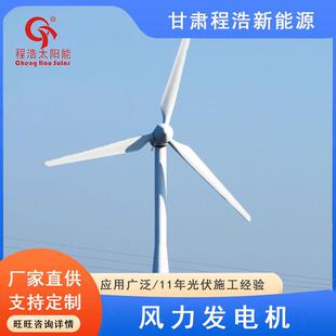 兰州厂家供应500w 兰州风力发电机 1000w风力发电机