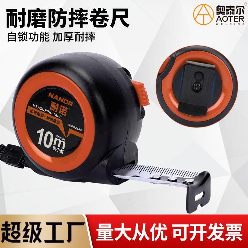 卷尺5米10米7.5米钢尺5*19工业用家用米尺不锈钢尺子测量工具自锁