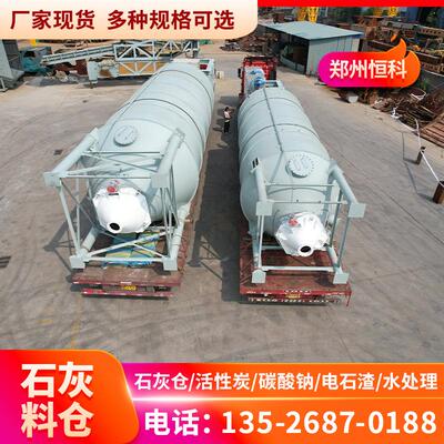 郑州恒科供应石灰料仓投加设备 活性炭投加装置 料仓自动称重系统