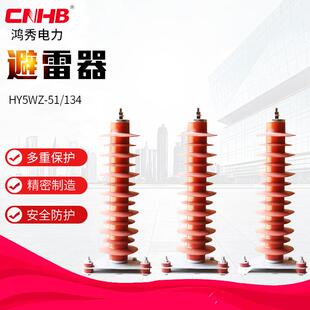 35KV避雷器YH5WZ-51/134高压氧化锌避雷器电站型绝缘硅橡胶