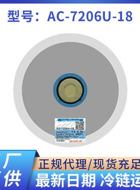 ACF导电胶AC-7206U-18/AC-N-18mACF导电胶膜常温FOG高导电玻璃