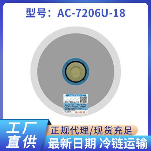 ACF导电胶AC-7206U-18/AC-N-18mACF导电胶膜常温FOG高导电玻璃