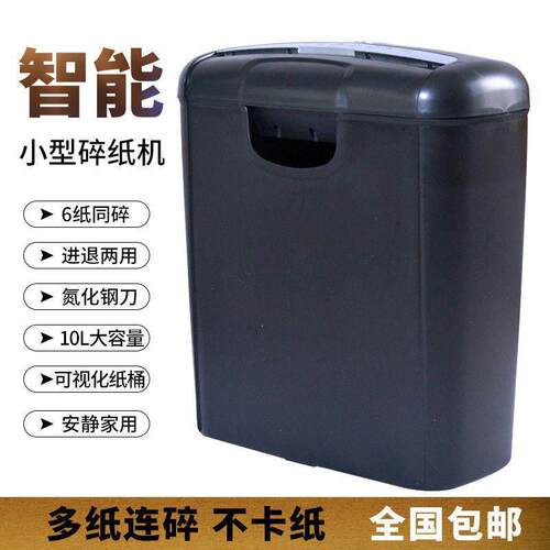 新款小型碎纸机办公用家用粉碎机条状切纸机迷你齿轮电动小