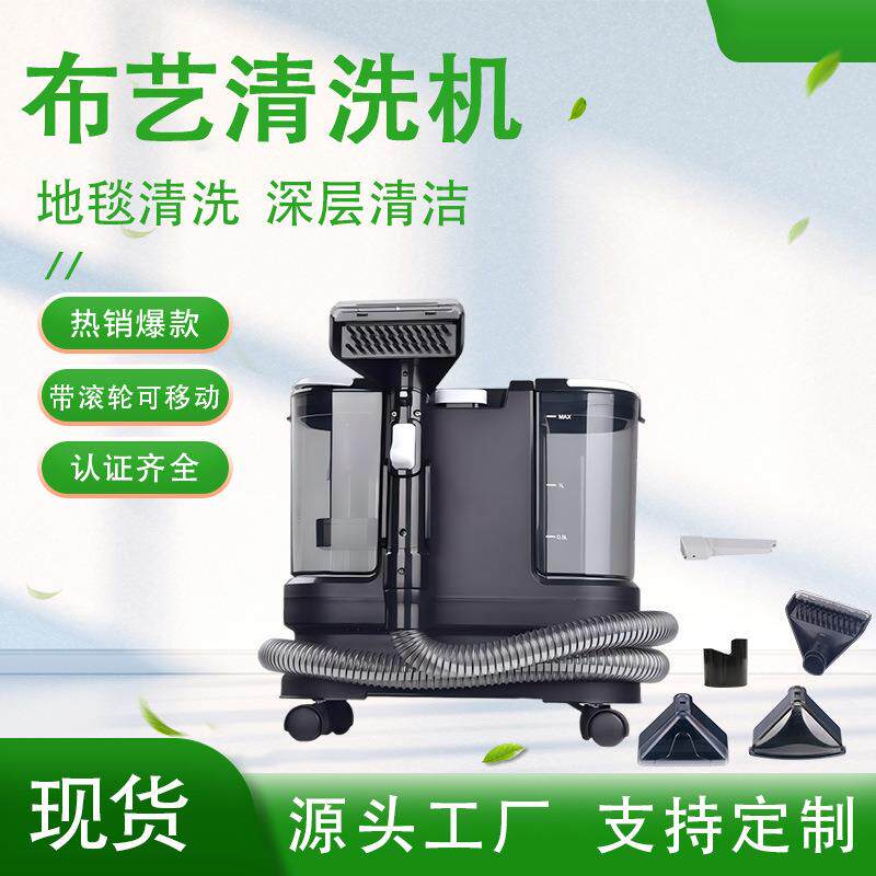 800W布艺沙发清洗机家用吸尘器喷抽吸一体地毯窗帘床垫清洁机