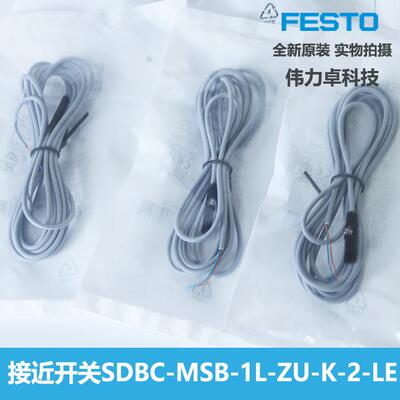 FESTO费斯托SDBC-MSB-1L-ZU-K-2-LE 8139725磁性开关2芯常开2米