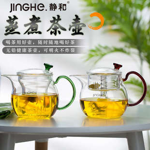 静和小型加厚玻璃内胆过滤茶壶泡茶壶煮茶壶商务休闲家用茶具套装