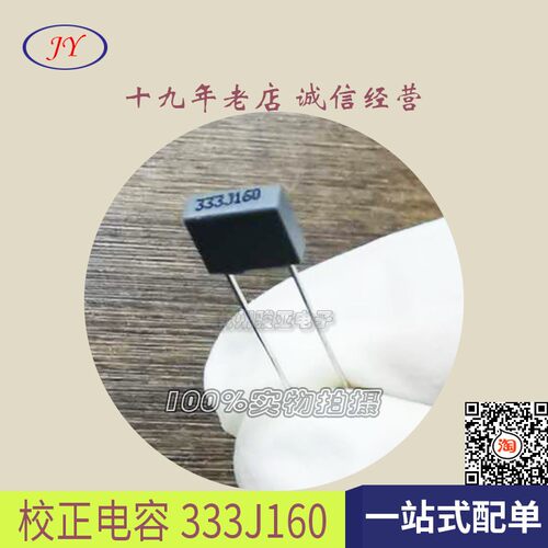 333J160校正电容全新 0.033uf 160V灰壳法拉电容CKK±10%厂家直销
