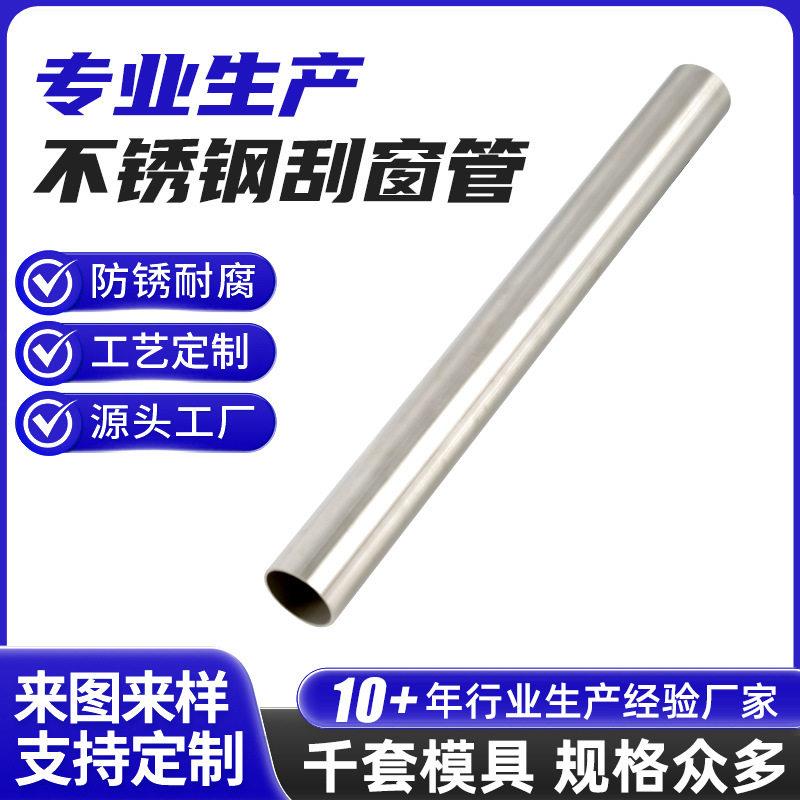 不锈钢管螺纹拖把管不锈钢接管多功能拖把杆不锈钢圆管加工