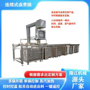 熟食卤煮连锅大型蒸汽蜂窝卤煮锅厂家酱肉卤煮加工成套设备