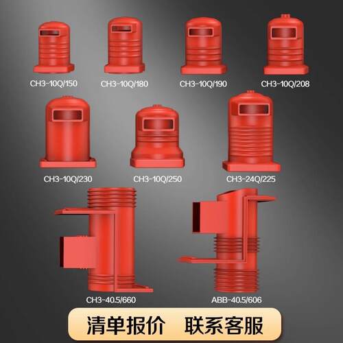 CH3-40.5Q/660高压触头盒35KV二通三通带屏蔽改进KYN61开关柜ABB