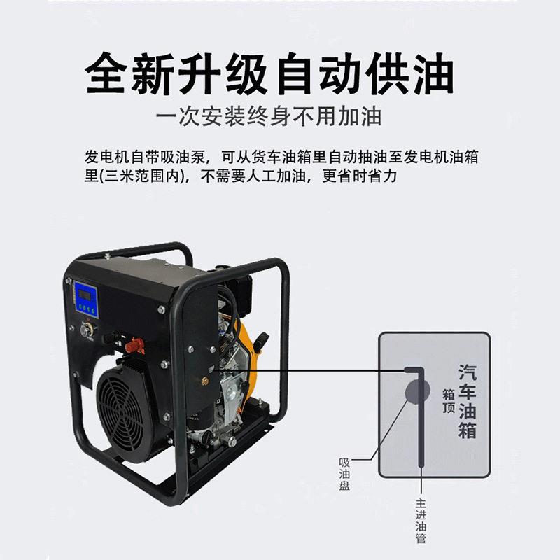 24伏自动供油柴油驻车发电机可连接汽车油箱5000W大功率自动启停