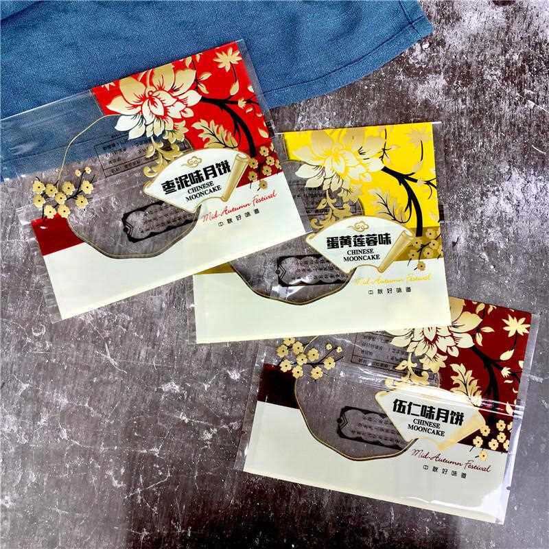 书卷款100克枣泥味月饼袋伍仁蛋黄莲蓉125克中秋月饼包装袋100个