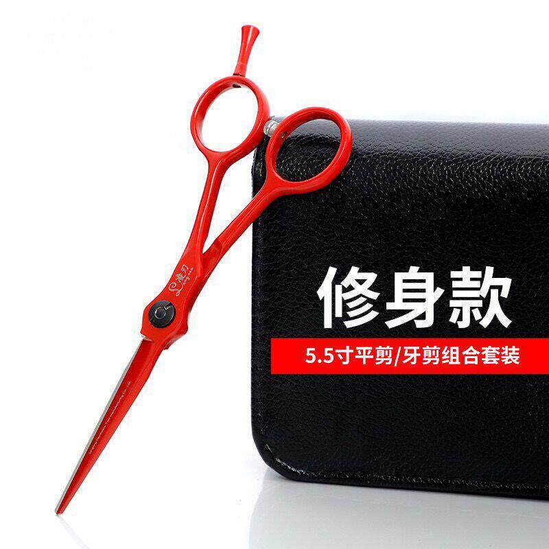 正品发型师理发剪刀专业剪刀美发剪无痕牙剪刀打薄剪理发剪刀套装