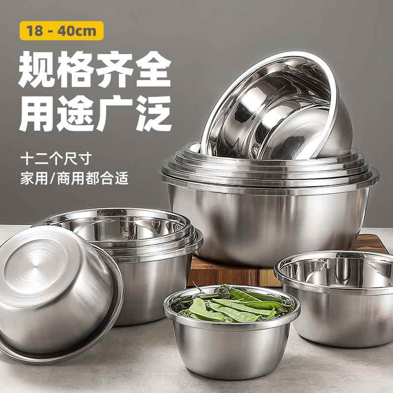 食品级不锈钢盆家用洗菜沥水盆沙拉盆铁盆厨房家用不锈钢汤碗