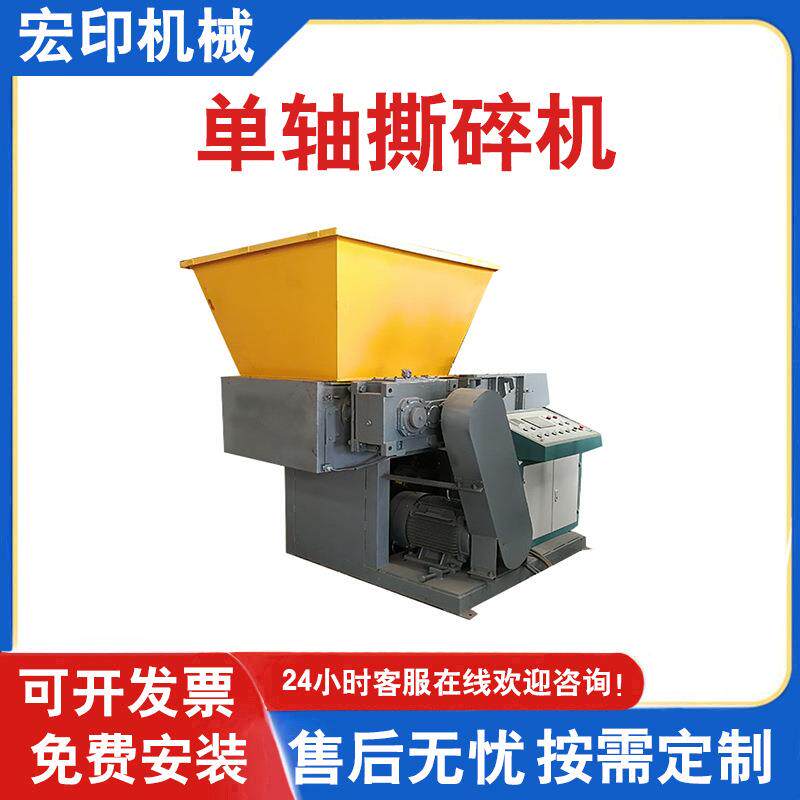 供应小型单轴撕碎机硬塑料管材机头料破碎机多功能pp管粉碎机