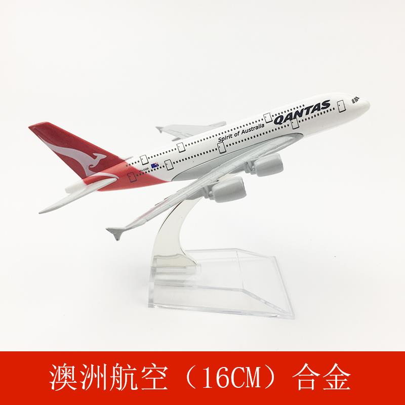 包邮飞机模型 仿真客机 合金静态摆件 16CM澳大利亚航空 空客A380