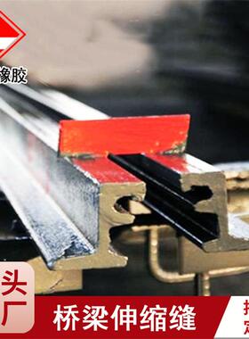 供应桥梁伸缩缝 GQF-E型桥梁伸缩缝装置高速公路降噪抗压变形缝