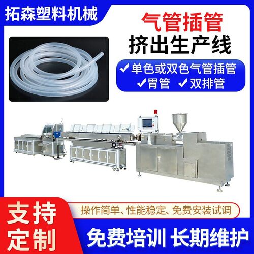 白色透明鼻导管输氧管挤出机 TPU多腔异形管挤出机 输尿管挤出机