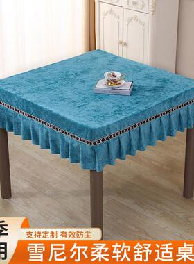 正方形麻将桌套罩烤火桌罩方桌桌布布80八仙桌茶几防尘罩2025新款