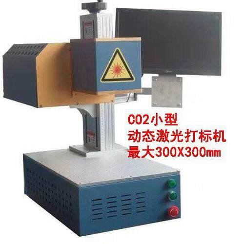 45W便携式co2激光打标机木制品纸张桌面d动态二氧化碳激光打标机