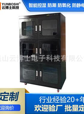 工业电子防潮箱1452升ic芯片LED元器件除湿防静电车间实验室专用