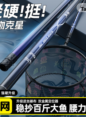 Tab碳素抄网杆黑坑超轻超硬伸缩抄网竿抄网专业款抄鱼捞鱼网兜