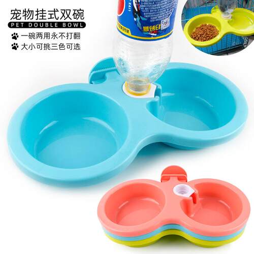 宠物碗自动饮水器喂食器悬挂式狗碗宠物双碗喂食碗狗喝水两用碗