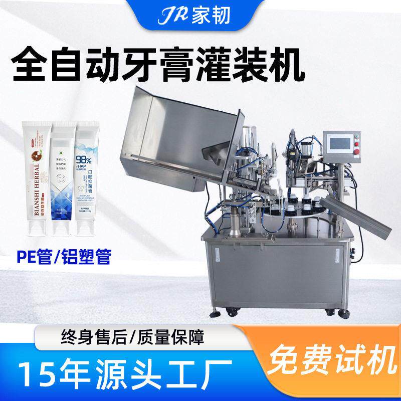 一次性酒店小牙膏铝塑软管装封口机生产线速全自动牙膏灌装机