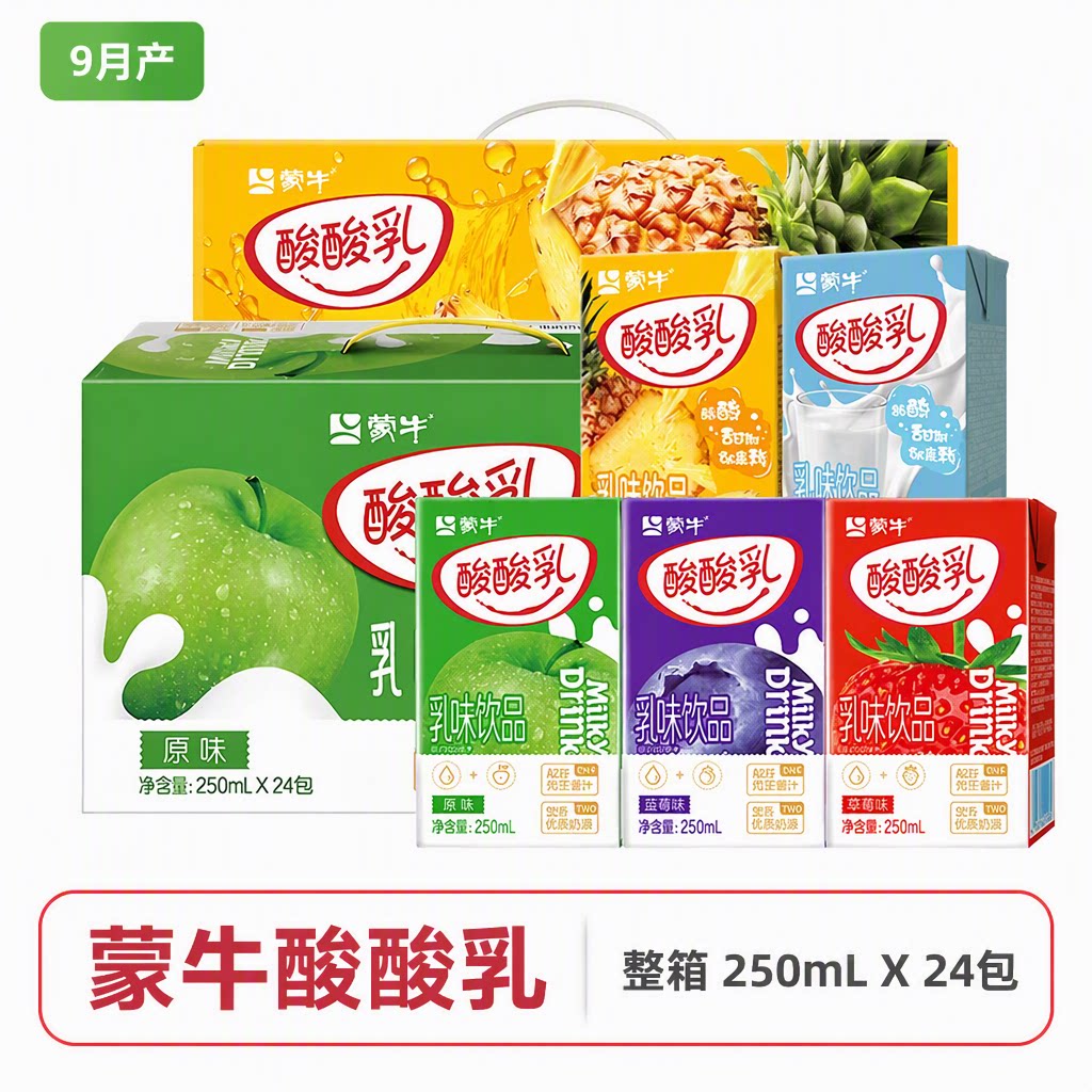 蒙牛酸酸乳凤梨味优酸乳牛奶饮品