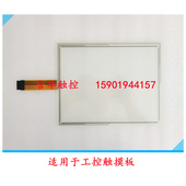 KMC1 触摸屏 触摸板 代用 全新 外屏 UT3