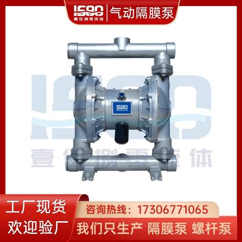 QBY-K25/40/50/65/80/100气动隔膜泵铝合金压滤机泵胶水泵化工泵