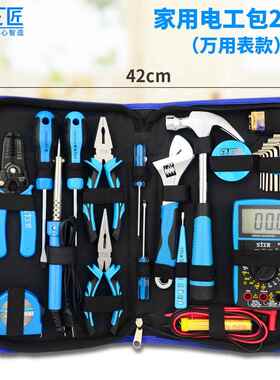 高档上工匠家用具套装维手动电工工具箱万表电器五金修学生教用育