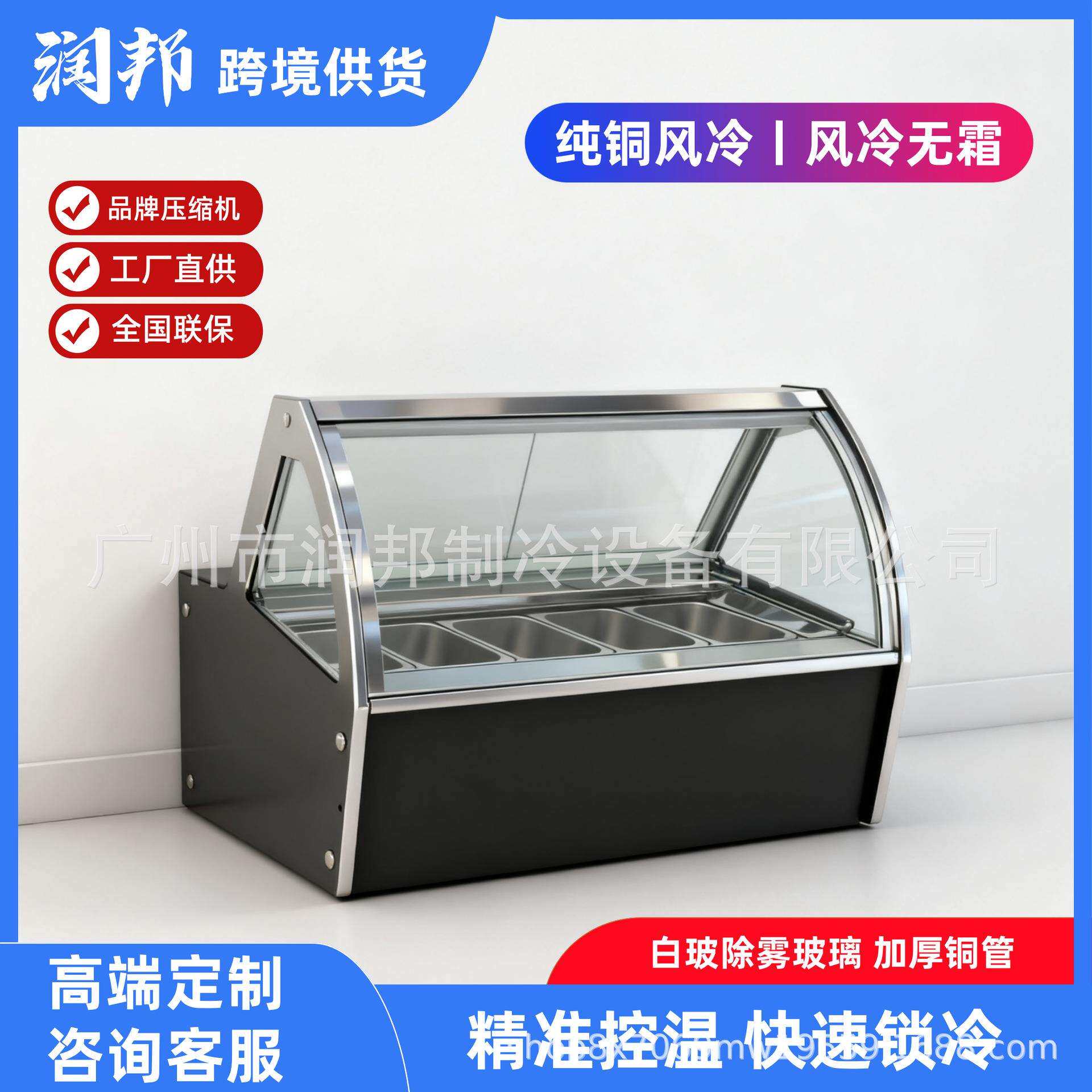 小型台式冰淇淋冷冻展示柜桌面柜哈根达斯商用雪糕风冷冷藏保鲜柜