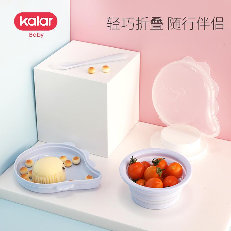 kalar宝宝硅胶折叠碗餐具婴儿外出辅食碗便携防摔儿童碗吃饭带盖