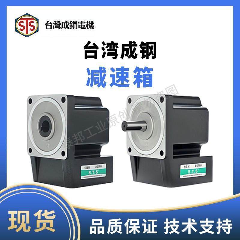 STS 台湾成钢电机 直角中空 中实减速箱 5GN9RH 5GN15RA 5GN36RH,电子元器件市场,其它元器件,淘宝优惠券,粉丝福利购,淘宝优惠卷