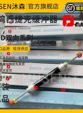 CJAC西捷克KCD/ACD2050-2WY 3QY BY机械手上下双头双向油压缓冲器