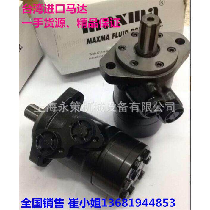 液压摆线马达耐用油马达原装进口液压马达MAP-160C高端马达